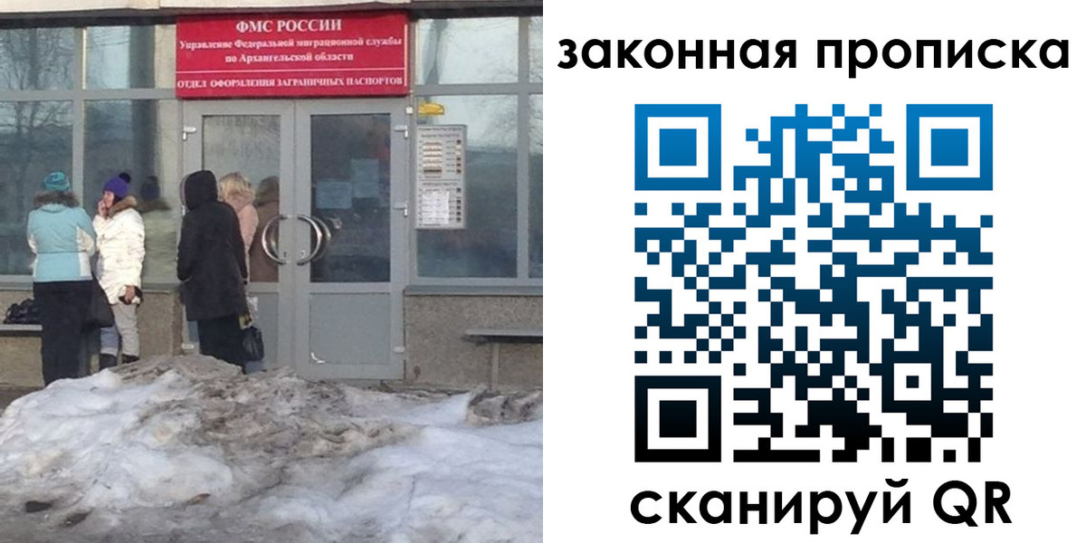 временная регистрация в Зарайске