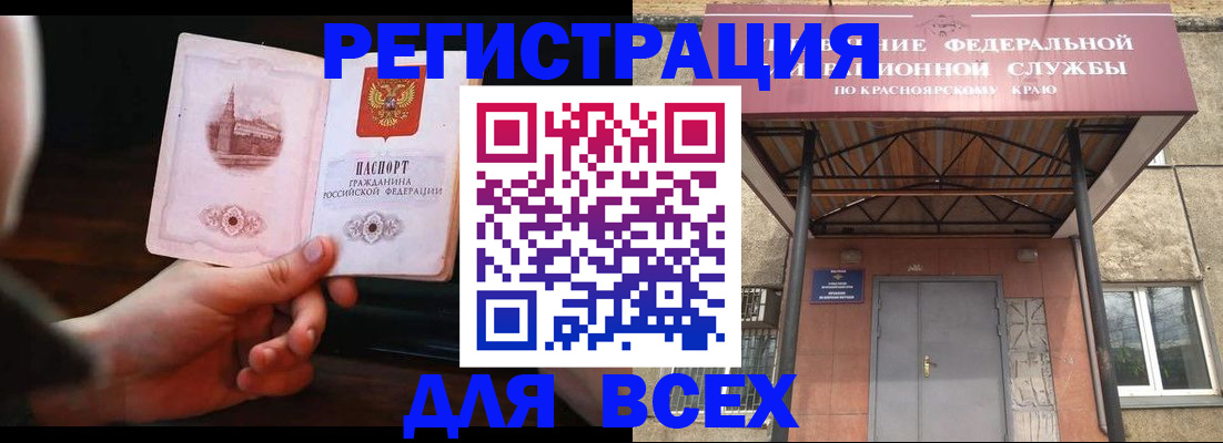 временная регистрация собственник в Зарайске