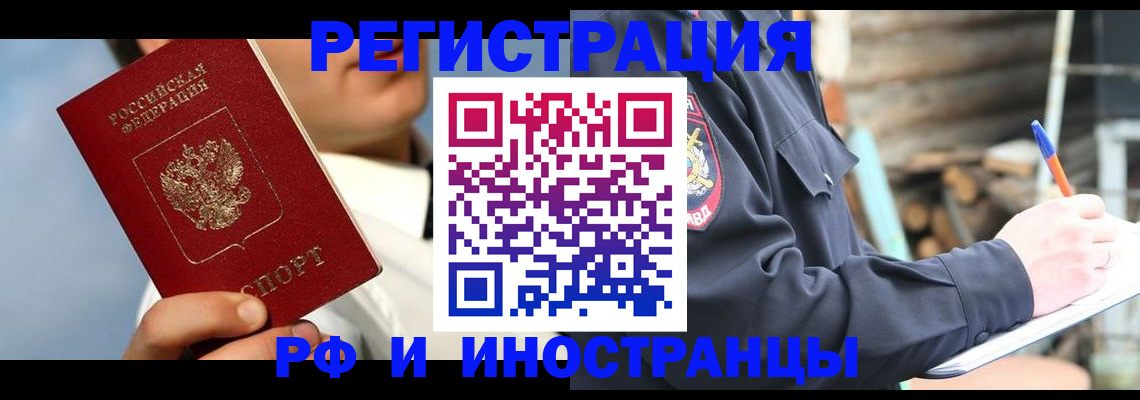 прописка гарантия в Зарайске