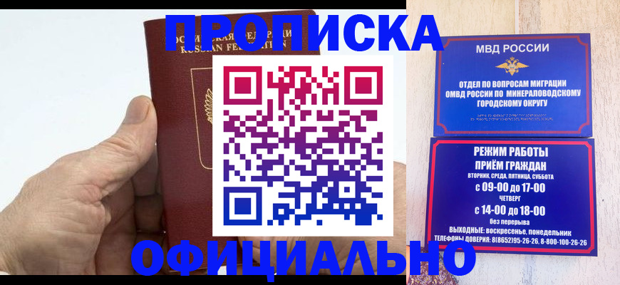 прописка ребенка в Зарайске