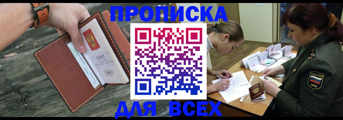 прописка паспорт в Зарайске